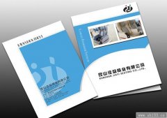 的企業(yè)畫冊設計具備的5大特點