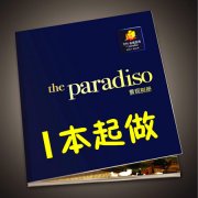 畫冊印刷使用專色印刷還是四色印刷？