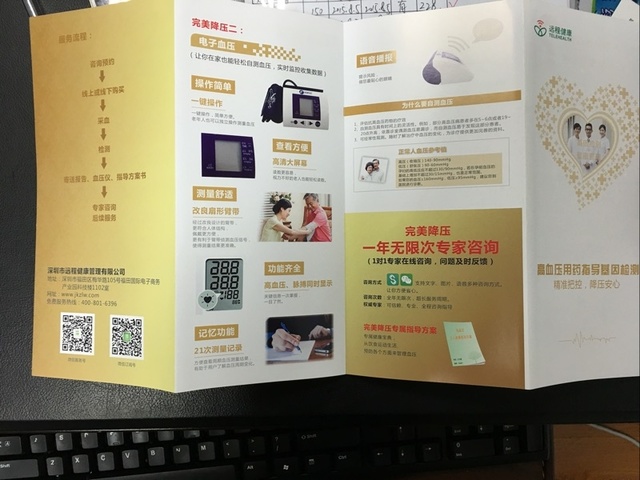 四折頁印刷效果