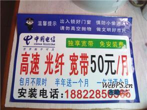 戶(hù)外不干膠廣告