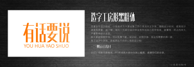 查看《35個常用中文字體 （有了它，受用一輩子！ ）》原圖，原圖尺寸：2560x896