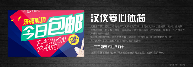 查看《35個常用中文字體 （有了它，受用一輩子！ ）》原圖，原圖尺寸：2560x896