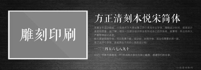 查看《35個常用中文字體 （有了它，受用一輩子！ ）》原圖，原圖尺寸：2560x896