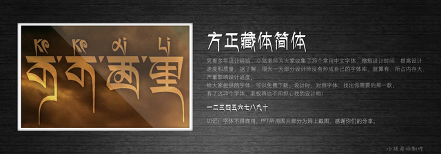 查看《35個常用中文字體 （有了它，受用一輩子！ ）》原圖，原圖尺寸：2560x896