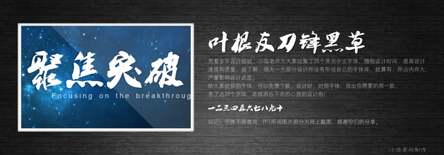 查看《35個常用中文字體 （有了它，受用一輩子！ ）》原圖，原圖尺寸：2560x896