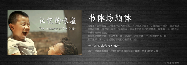 查看《35個常用中文字體 （有了它，受用一輩子！ ）》原圖，原圖尺寸：2560x896