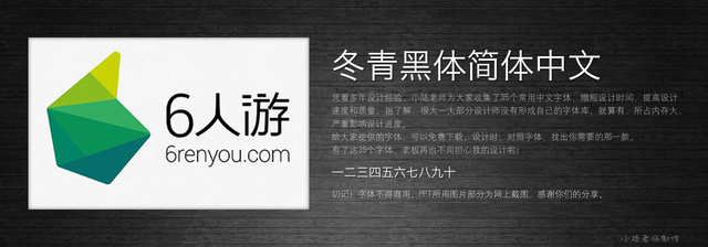 查看《35個常用中文字體 （有了它，受用一輩子！ ）》原圖，原圖尺寸：2560x896
