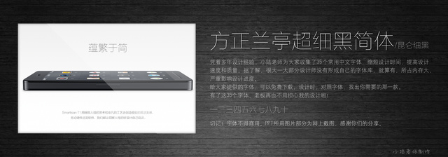 查看《35個常用中文字體 （有了它，受用一輩子！ ）》原圖，原圖尺寸：2560x896