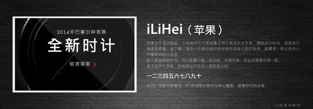 查看《35個常用中文字體 （有了它，受用一輩子！ ）》原圖，原圖尺寸：2560x896