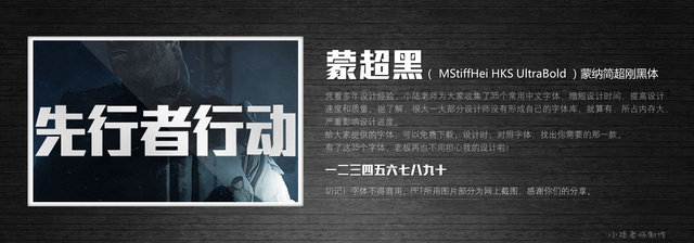 查看《35個常用中文字體 （有了它，受用一輩子！ ）》原圖，原圖尺寸：2560x896