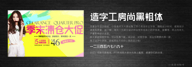 查看《35個常用中文字體 （有了它，受用一輩子！ ）》原圖，原圖尺寸：2560x896