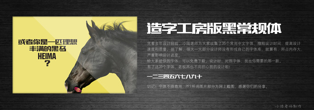 查看《35個常用中文字體 （有了它，受用一輩子！ ）》原圖，原圖尺寸：2560x896