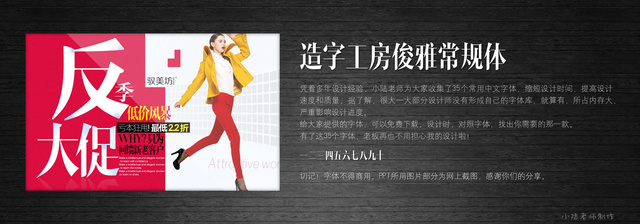 查看《35個常用中文字體 （有了它，受用一輩子！ ）》原圖，原圖尺寸：2560x896