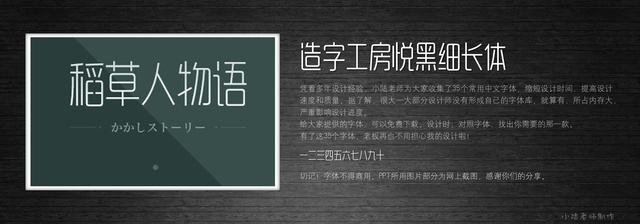 查看《35個常用中文字體 （有了它，受用一輩子！ ）》原圖，原圖尺寸：2560x896