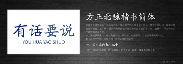 查看《35個常用中文字體 （有了它，受用一輩子！ ）》原圖，原圖尺寸：2560x896