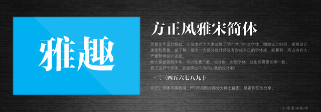 查看《35個常用中文字體 （有了它，受用一輩子！ ）》原圖，原圖尺寸：2560x896