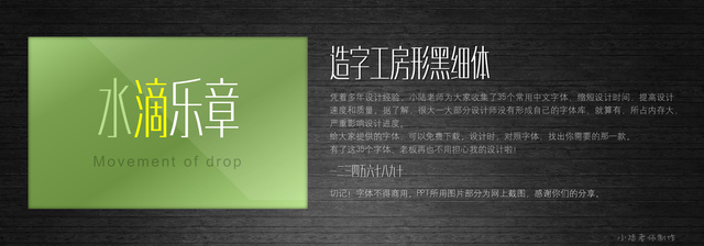 查看《35個常用中文字體 （有了它，受用一輩子！ ）》原圖，原圖尺寸：2560x896