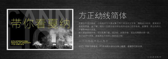 查看《35個常用中文字體 （有了它，受用一輩子！ ）》原圖，原圖尺寸：2560x896