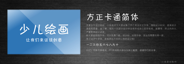 查看《35個常用中文字體 （有了它，受用一輩子！ ）》原圖，原圖尺寸：2560x896