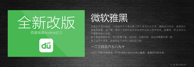 查看《35個常用中文字體 （有了它，受用一輩子！ ）》原圖，原圖尺寸：2560x896