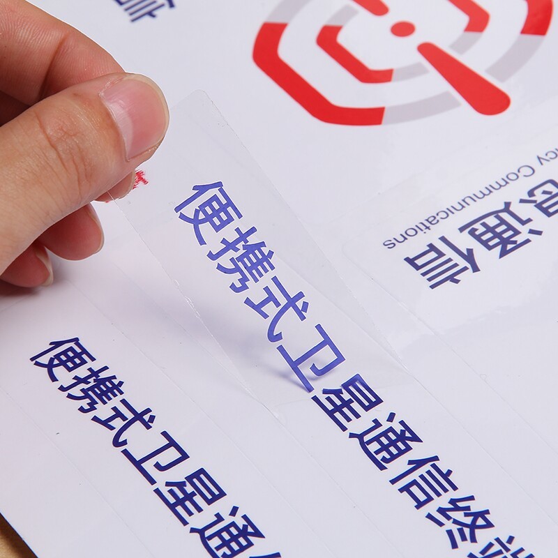 透明pvc不干膠印刷類(lèi)