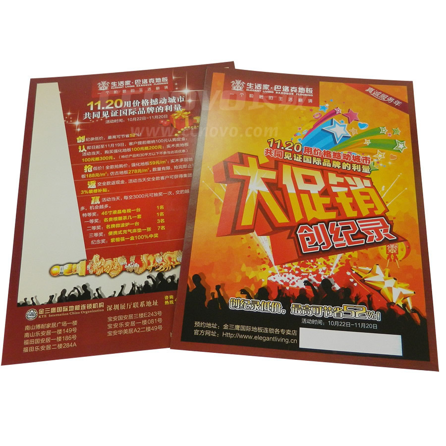 大促銷(xiāo)宣傳單張印刷
