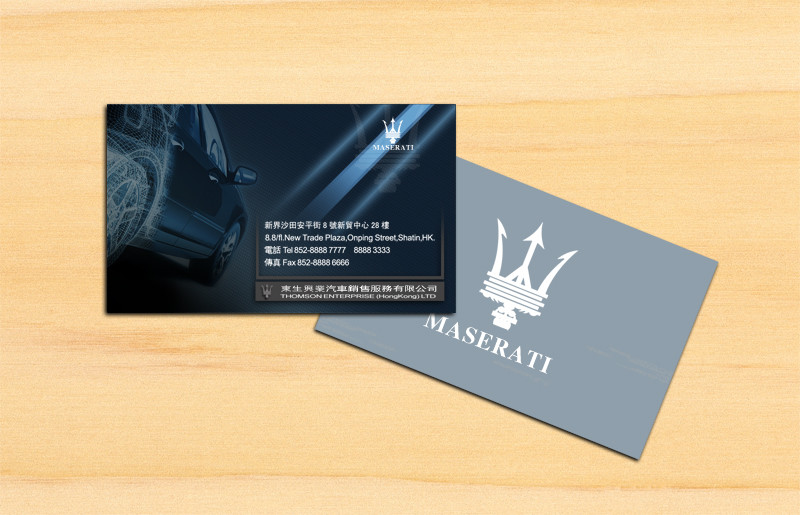 汽車(chē)用品公司名片