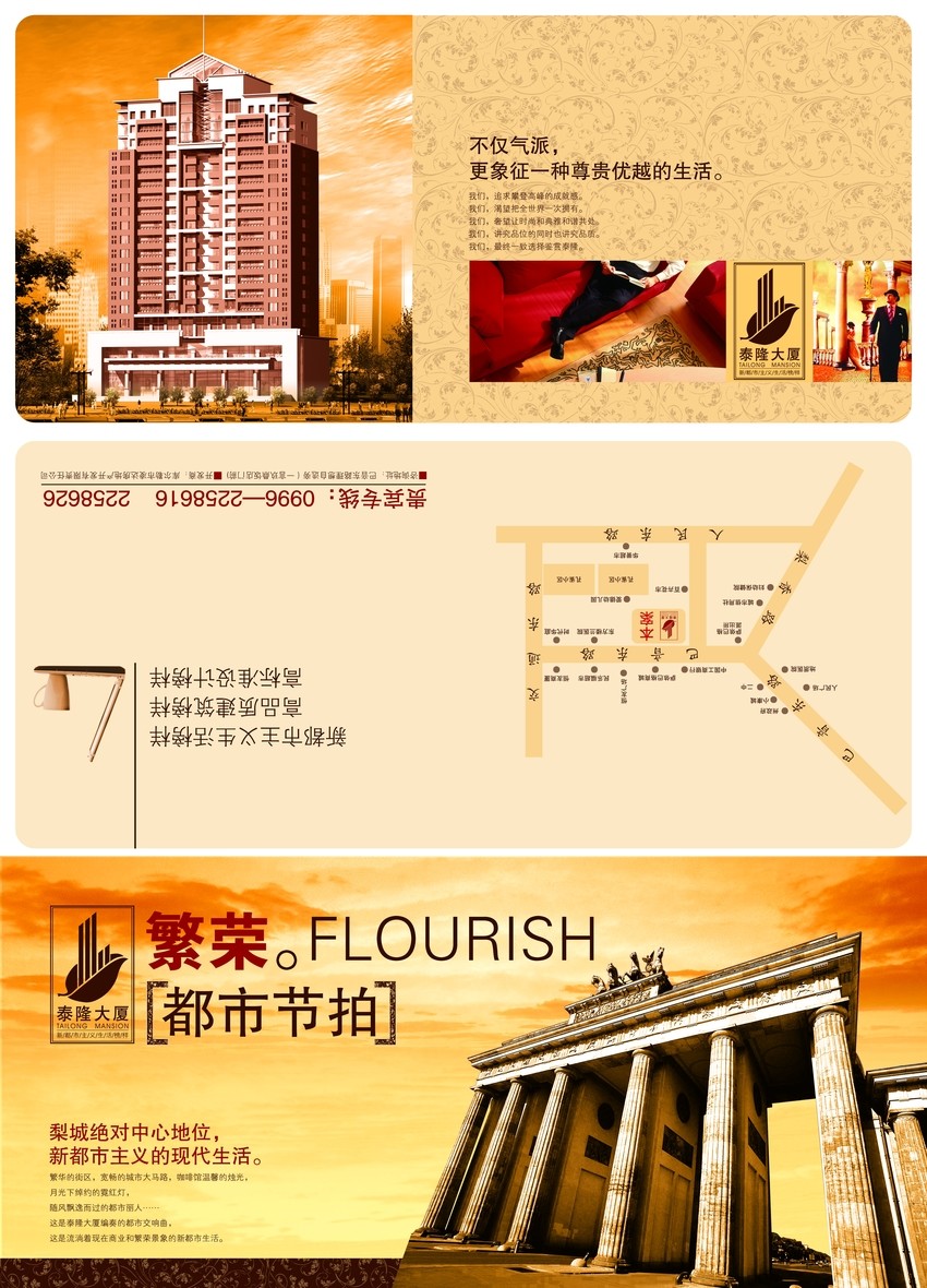 房地產中介宣傳單印刷素材