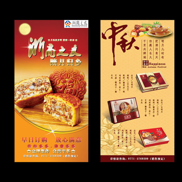 急求廣州公司彩頁(yè)印刷廠電話(huà)